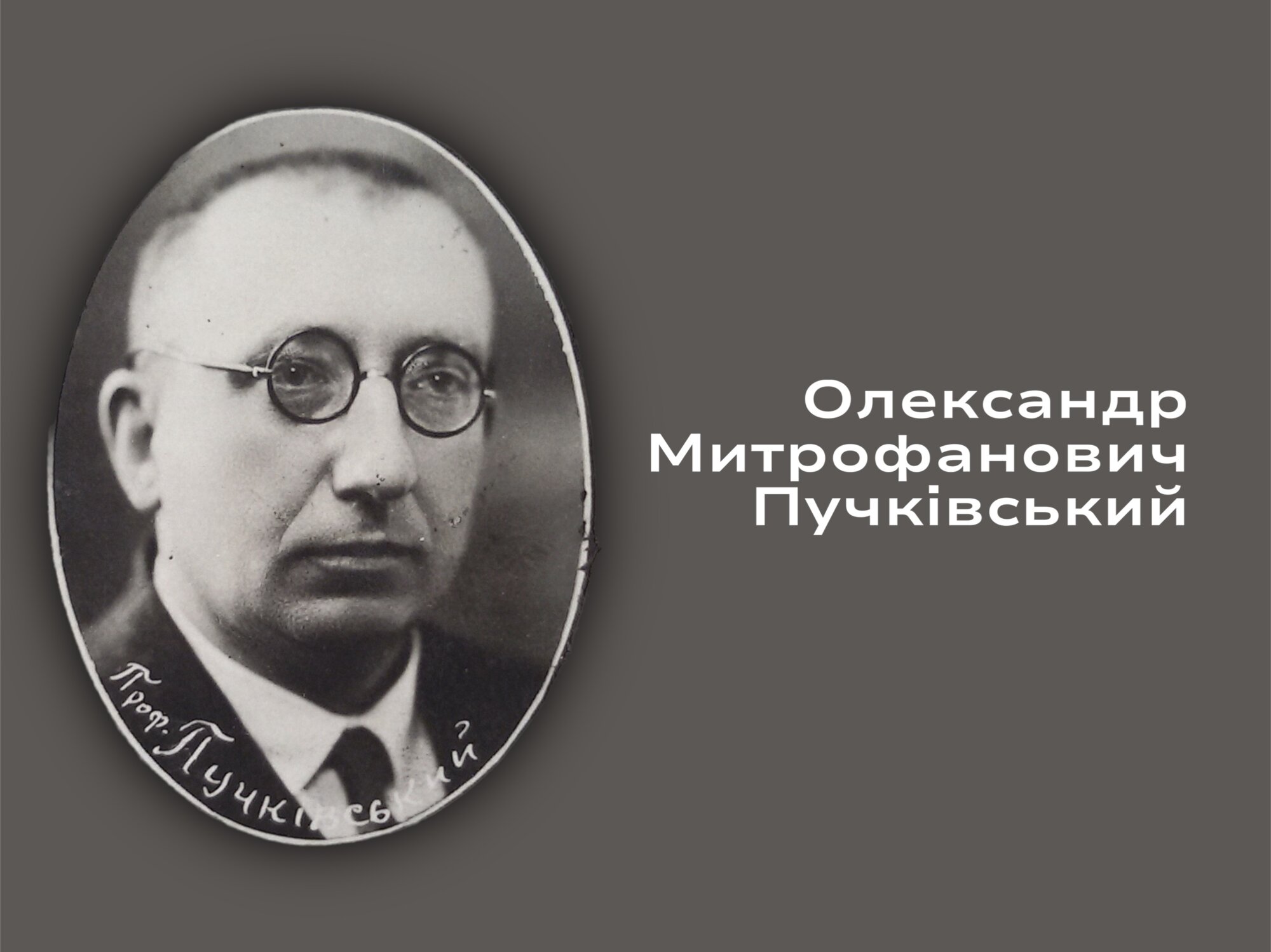 Розробник української медичної термінології та першого українського посібника з отоларингології  - з Чернігівщини
