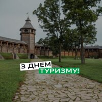 Вітаємо!