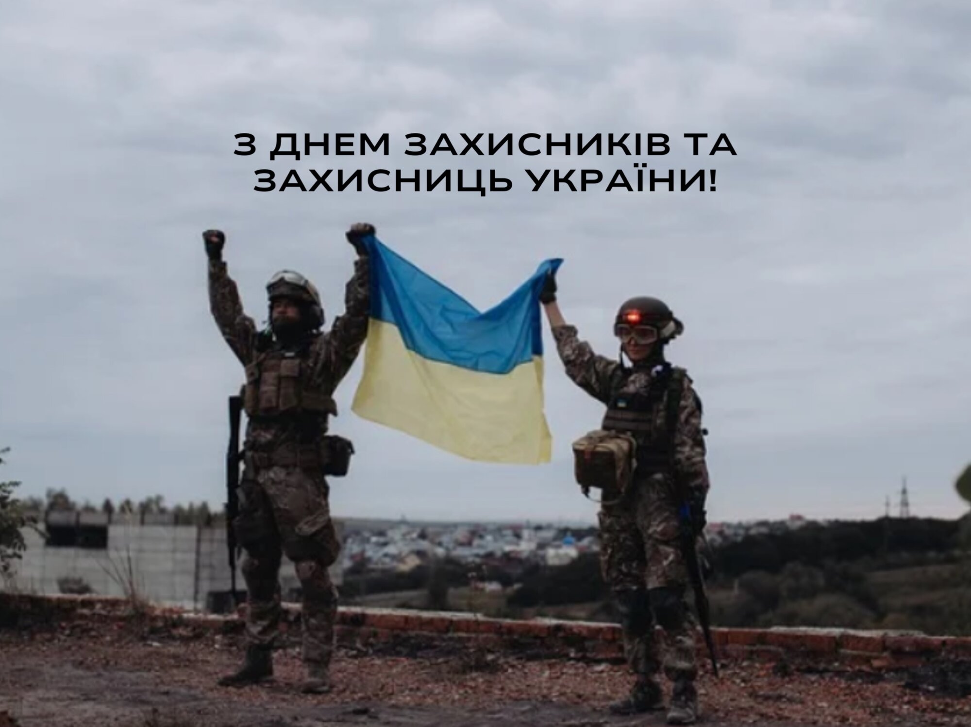 Дякуємо!