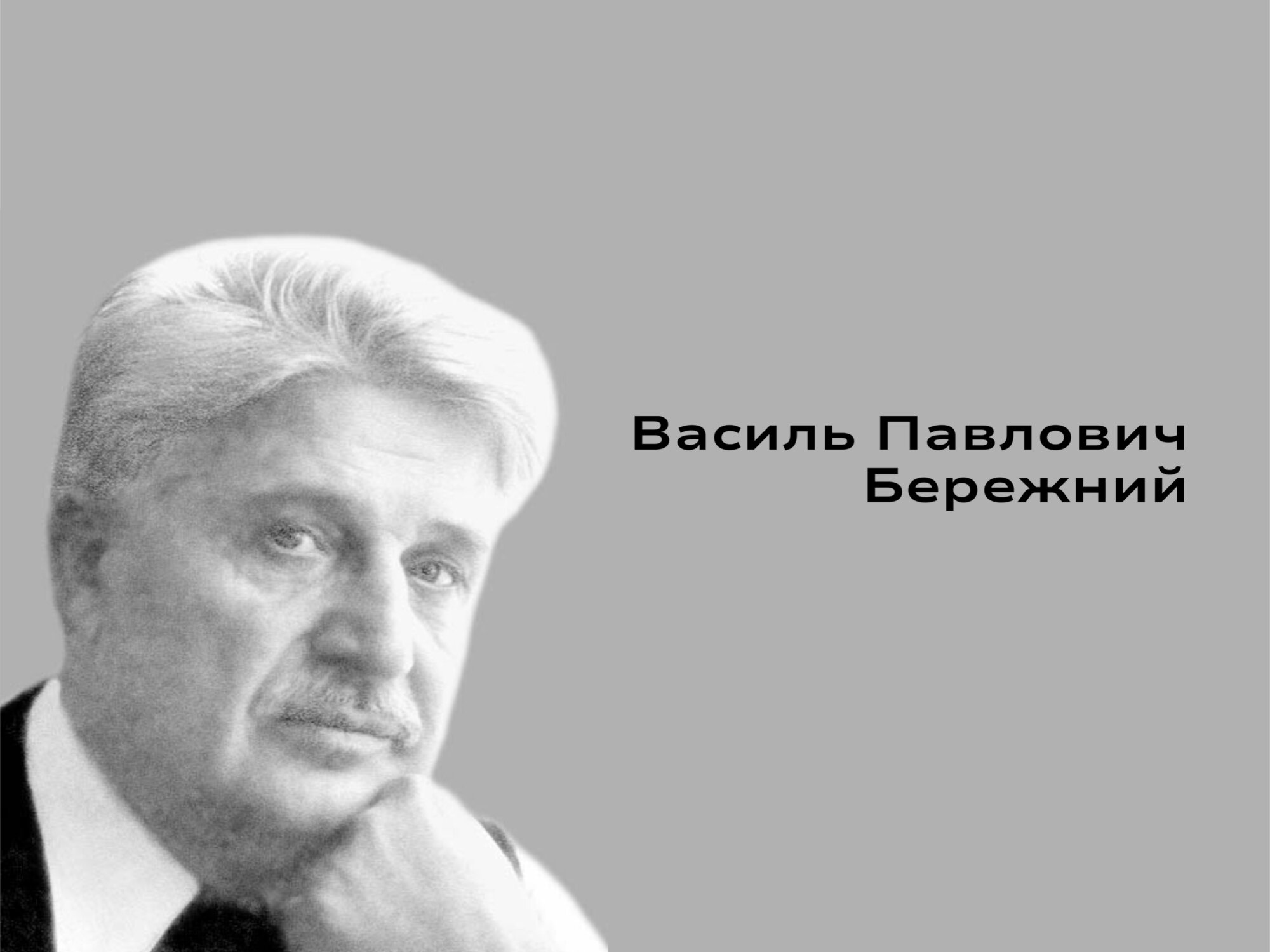 Одним із ключових факторів, які спонукали уродженця Чернігівщини стати письменником-фантастом, було відвідання обсерваторії