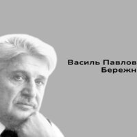 Одним із ключових факторів, які спонукали уродженця Чернігівщини стати письменником-фантастом, було відвідання обсерваторії