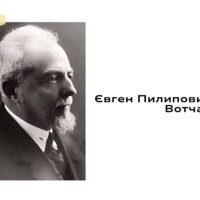 Основоположник школи українських ботаніків та фізіологів рослин – з Чернігівщини