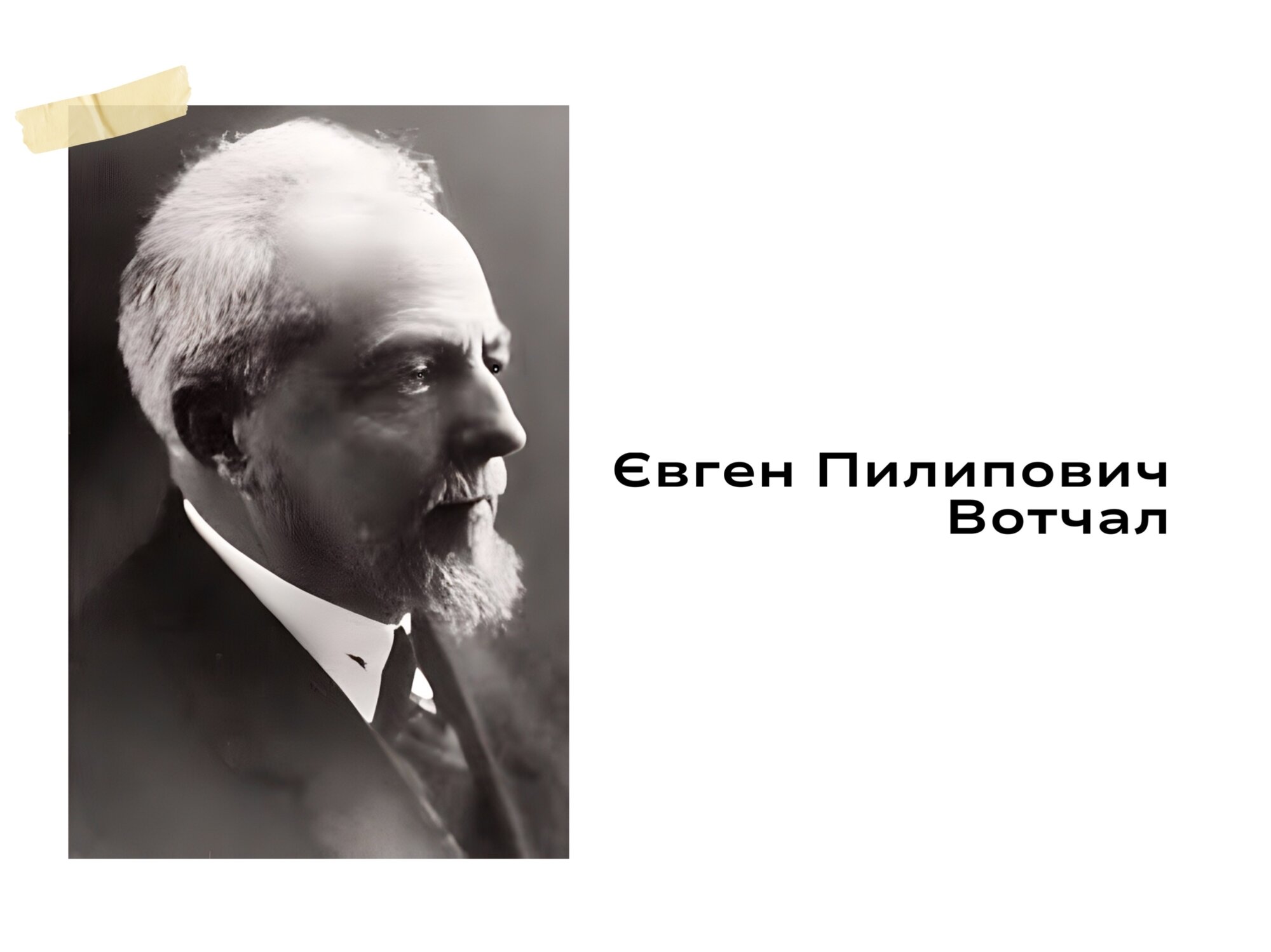 Основоположник школи українських ботаніків та фізіологів рослин – з Чернігівщини
