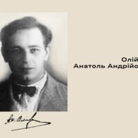За напис на в’язниці «Лєнін дав собакам амністію» поет з Чернігівщини отримав вирок без суду та слідства – розстріл
