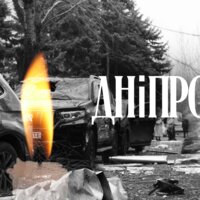 Дніпро... щирі співчуття