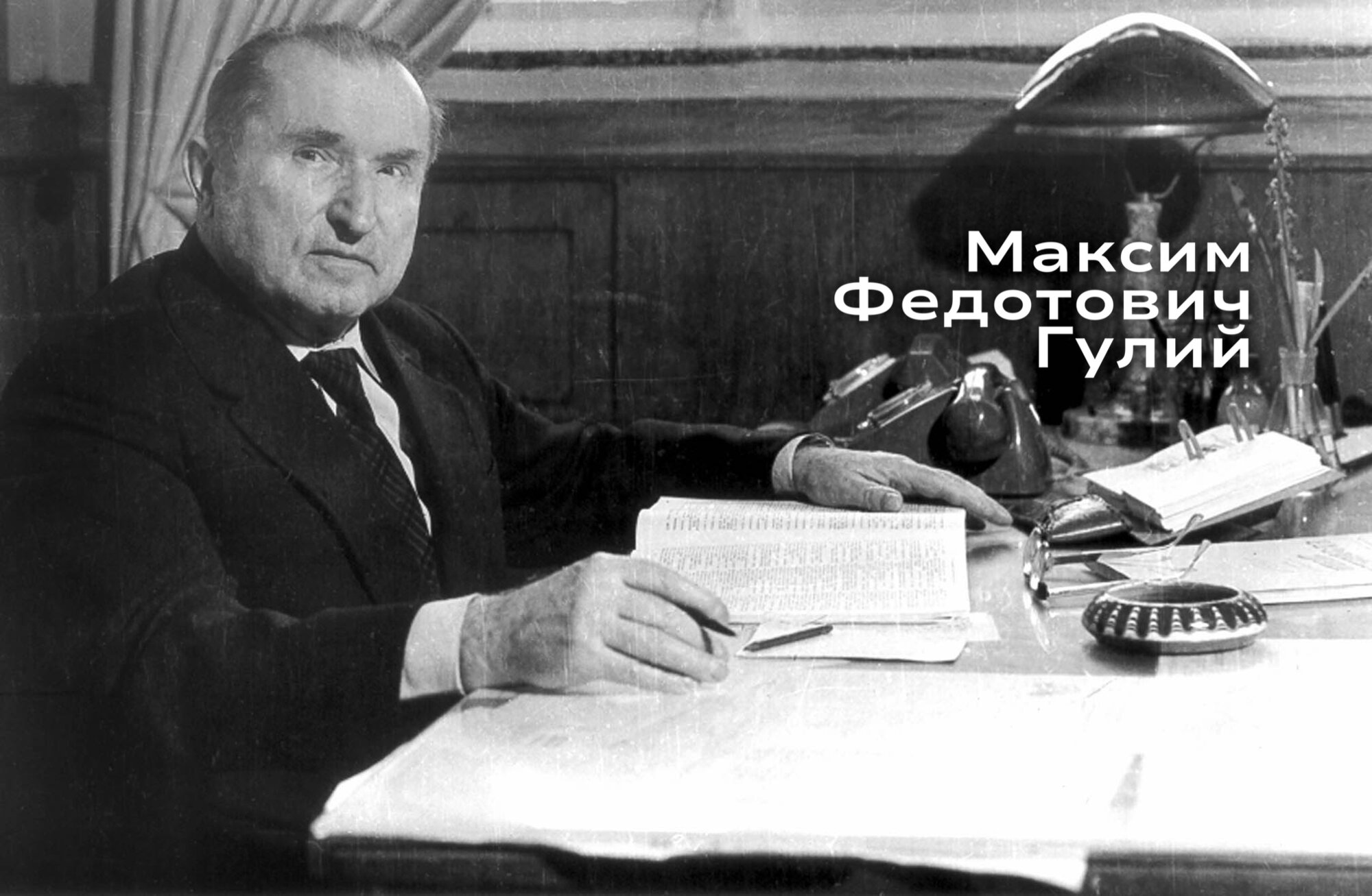 Видатний вчений- біохімік, академік, найстарший Герой України – з Чернігівщини
