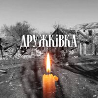 Щирі співчуття...