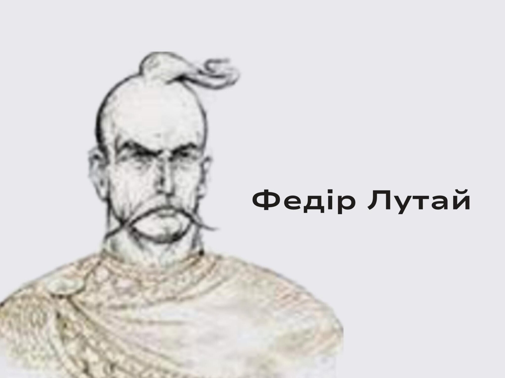 Засновник двох із восьми Запорізьких Січей – з Чернігівщини