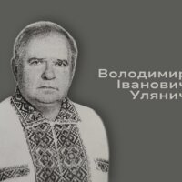 Автор унікального семитомника «Хроніка боротьби за державність України. Українські збройні формування ХХ ст. 1914-1939 рр.» - з Чернігівщини