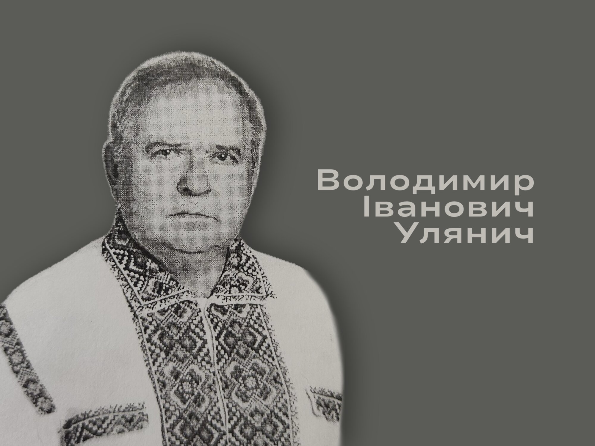 Автор унікального семитомника «Хроніка боротьби за державність України. Українські збройні формування ХХ ст. 1914-1939 рр.» - з Чернігівщини