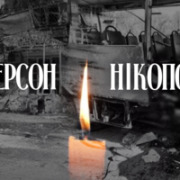 Щирі співчуття родинам загиблих в Нікополі та Херсоні