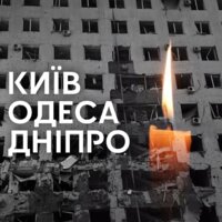 Щирі співчуття родинам загиблих