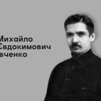 Письменник-перекладач з Чернігівщини листувався зі всесвітньовідомим індійським письменником-філософом Рабиндранатом Тагором
