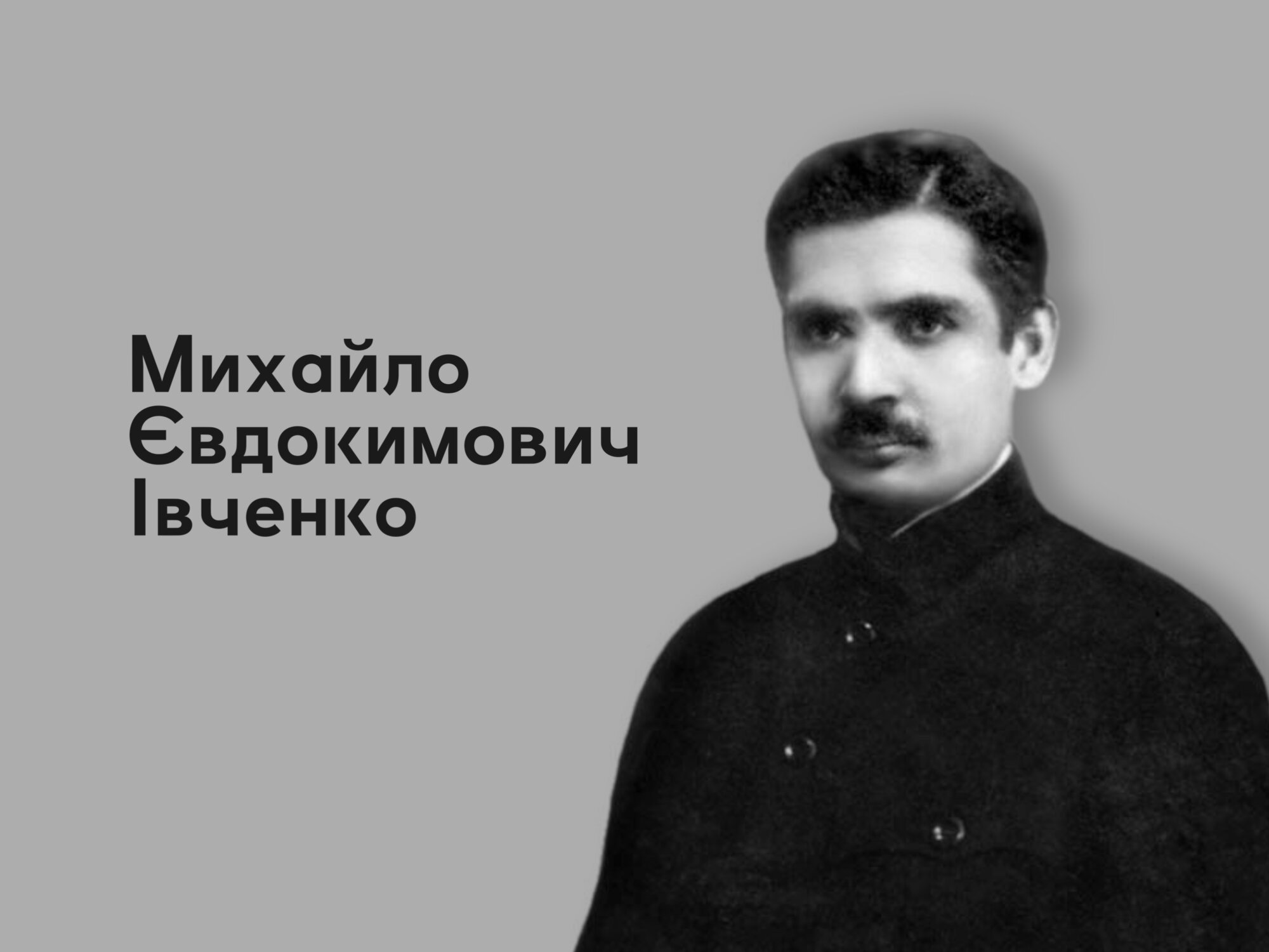 Письменник-перекладач з Чернігівщини листувався зі всесвітньовідомим індійським письменником-філософом Рабиндранатом Тагором