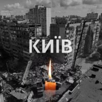 Щирі співчуття