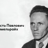Виходець з роду німецьких колоністів з Чернігівщини – учасник підпілля ОУН, полковник УПА, член УНР, український письменник та вчений-гідробіолог