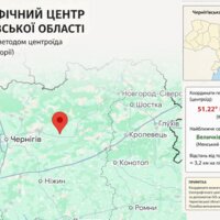 Де знаходиться географічний центр Чернігівщини