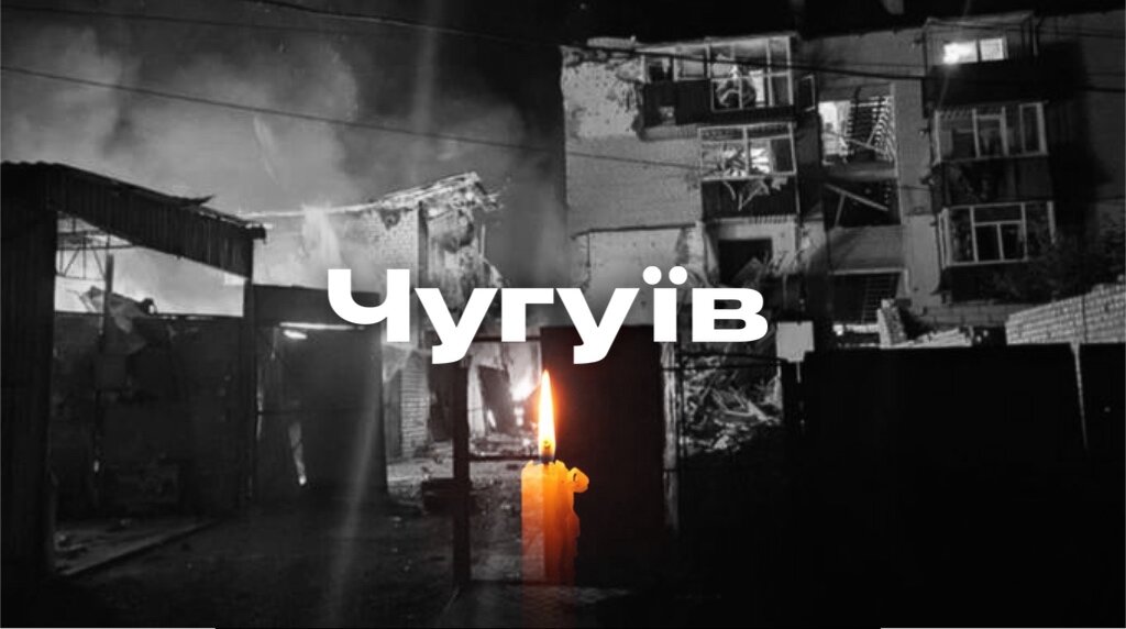 Щирі співчуття