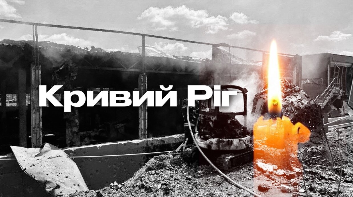 Щирі співчуття
