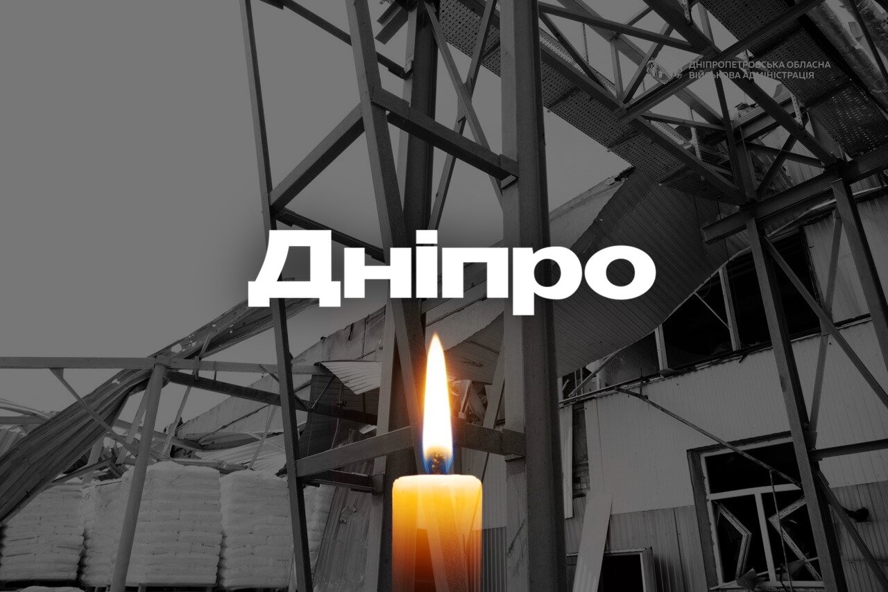 Щирі співчуття...