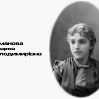 Романс, слова до якого написала уродженка Чернігівщини понад 100 р. тому, звучав у сучасній Дубайській опері
