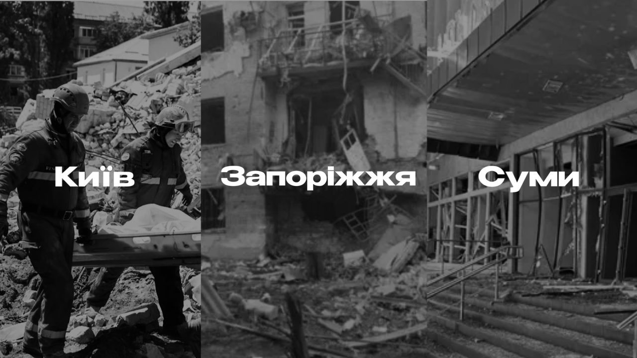 Щирі співчуття...