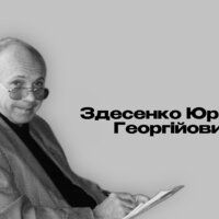 Фізик-ядерник з Чернігівщини здійснив відкриття у фундаментальній науці, які формують базис знань людства