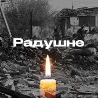 Щирі співчуття