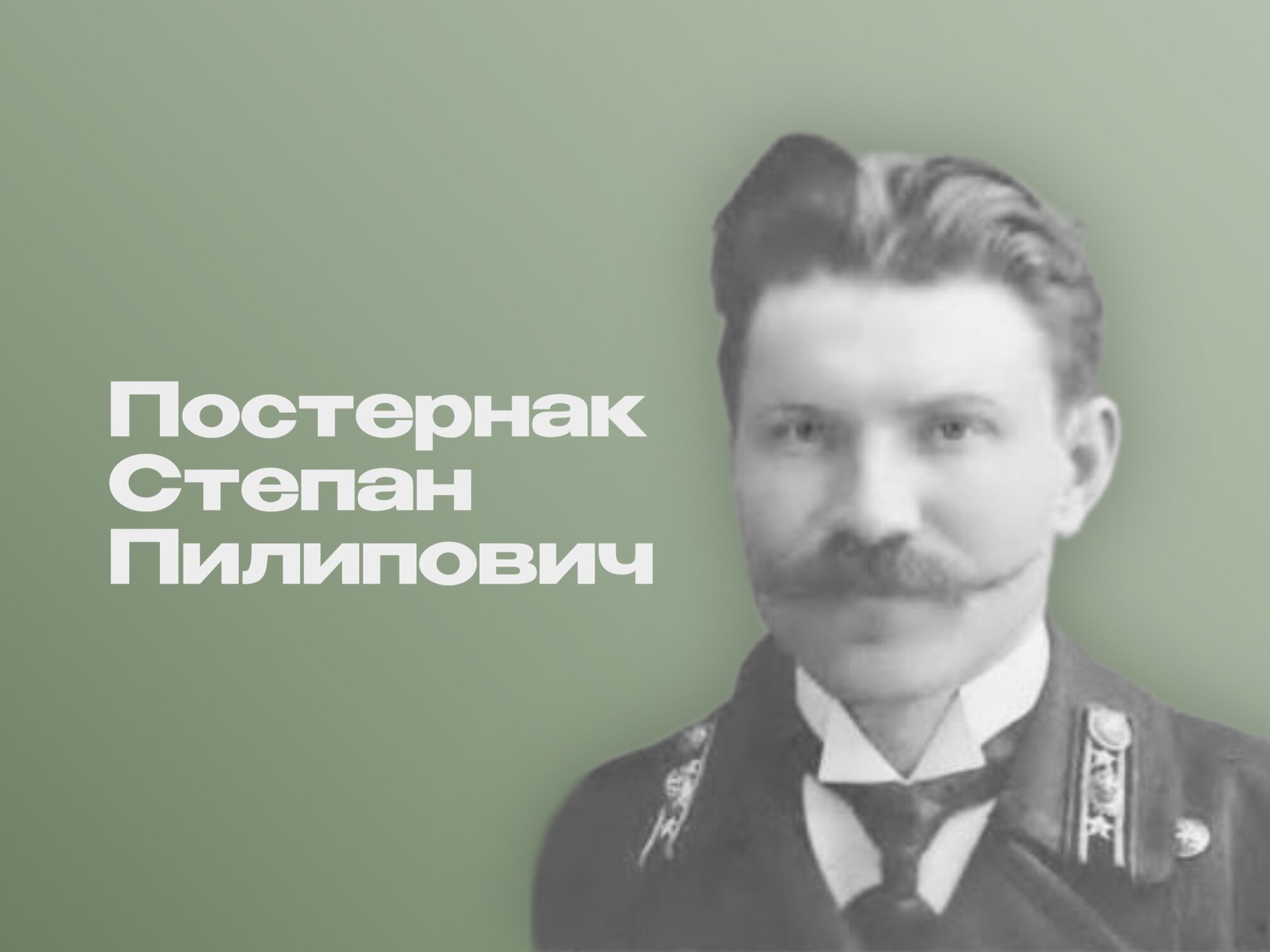 Перший директор Національної бібліотеки України – з Чернігівщини