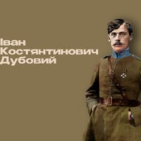 Уродженець Чернігівщини брав участь у всіх битвах УНР 1919 р.