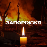 Запоріжжя, щирі співчуття