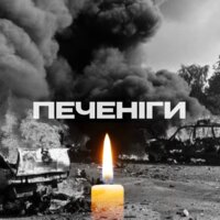 Щирі співчуття