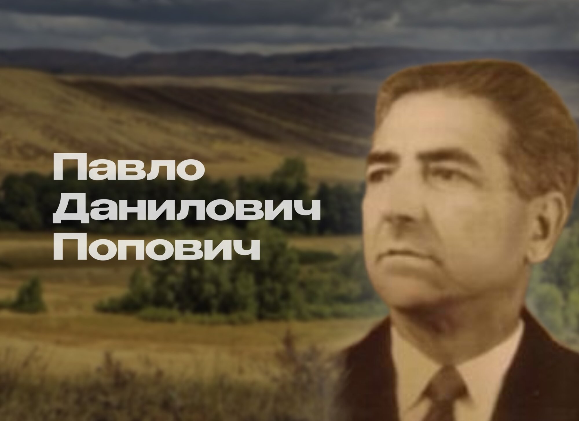 Раціонально використовувати схили лісостепу України запропонував уродженець Чернігівщини