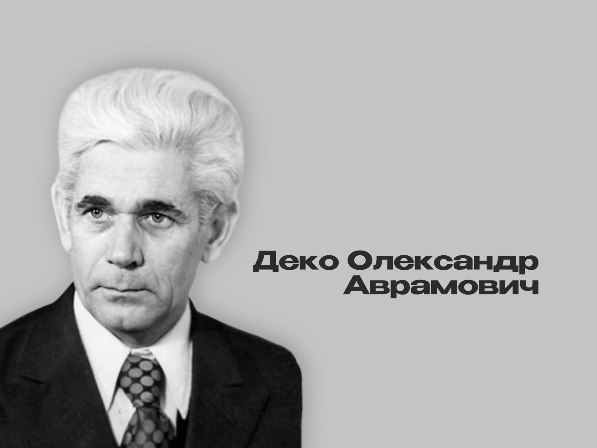 Український митець та громадський діяч за місцем народження зареєстрований у двох різних містах: на Полтавщині та на Чернігівщині