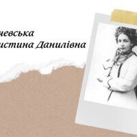 На Чернігівщині була ще одна «Українка», яка вперше у світі встановила пам'ятник Тарасу Шевченку