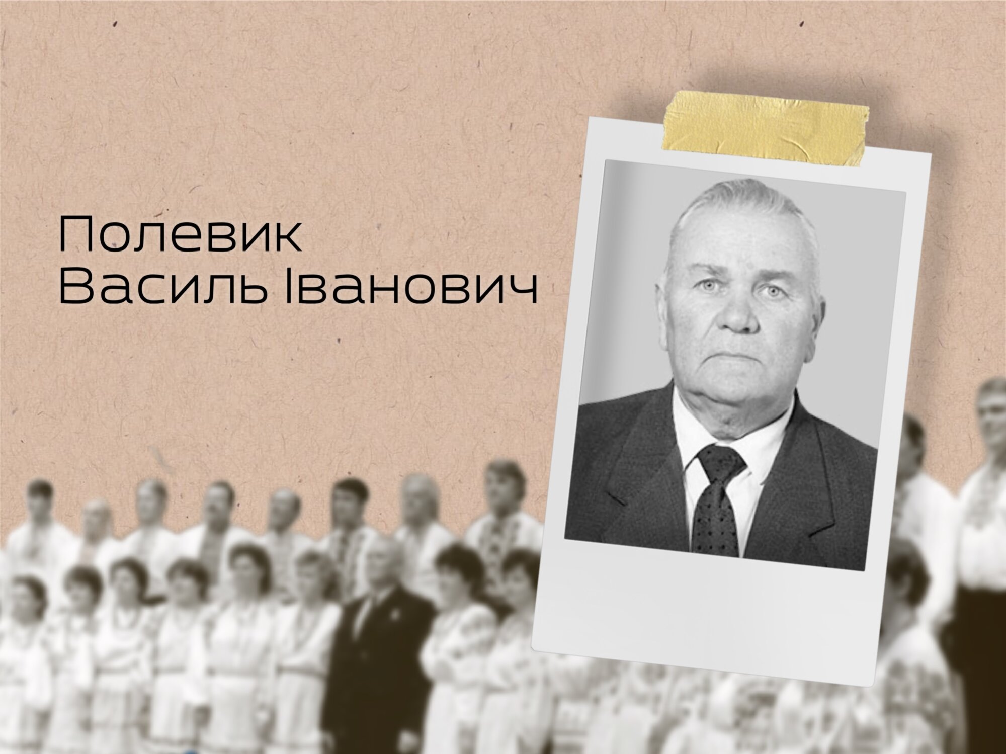 Уродженець Чернігівщини  очолював та курував майже 500 співочих колективів в області