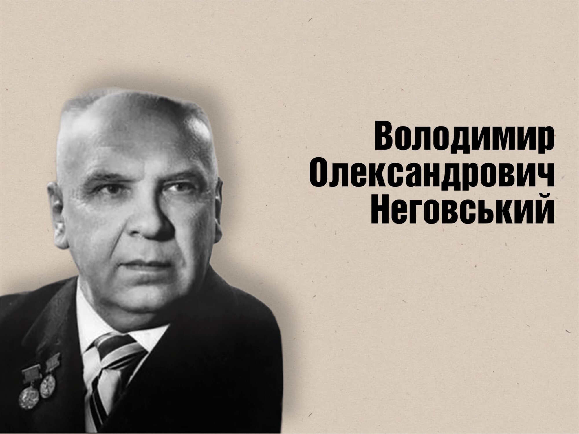Лікар з Чернігівщини створив нову медичну науку, завдяки якій до життя повертають багатьох людей