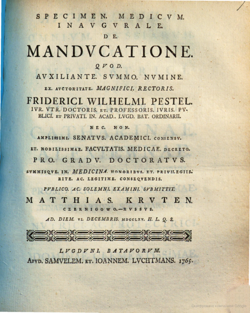 Вчений-лікар з Чернігівщини вважається першим українським фізіологом та прабатьком вчення про рефлекси
