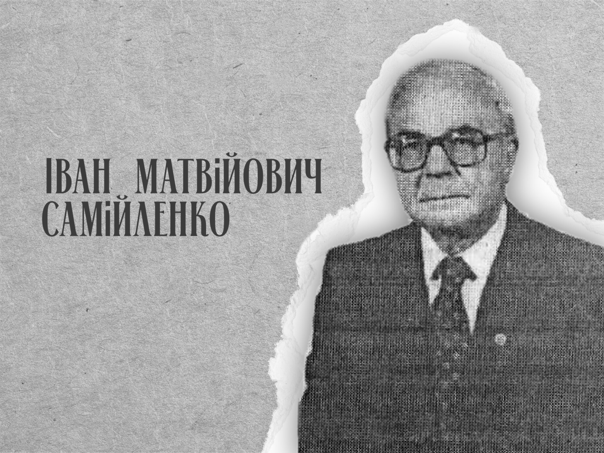 Останній голова Уряду УНР родом з Чернігівщини
