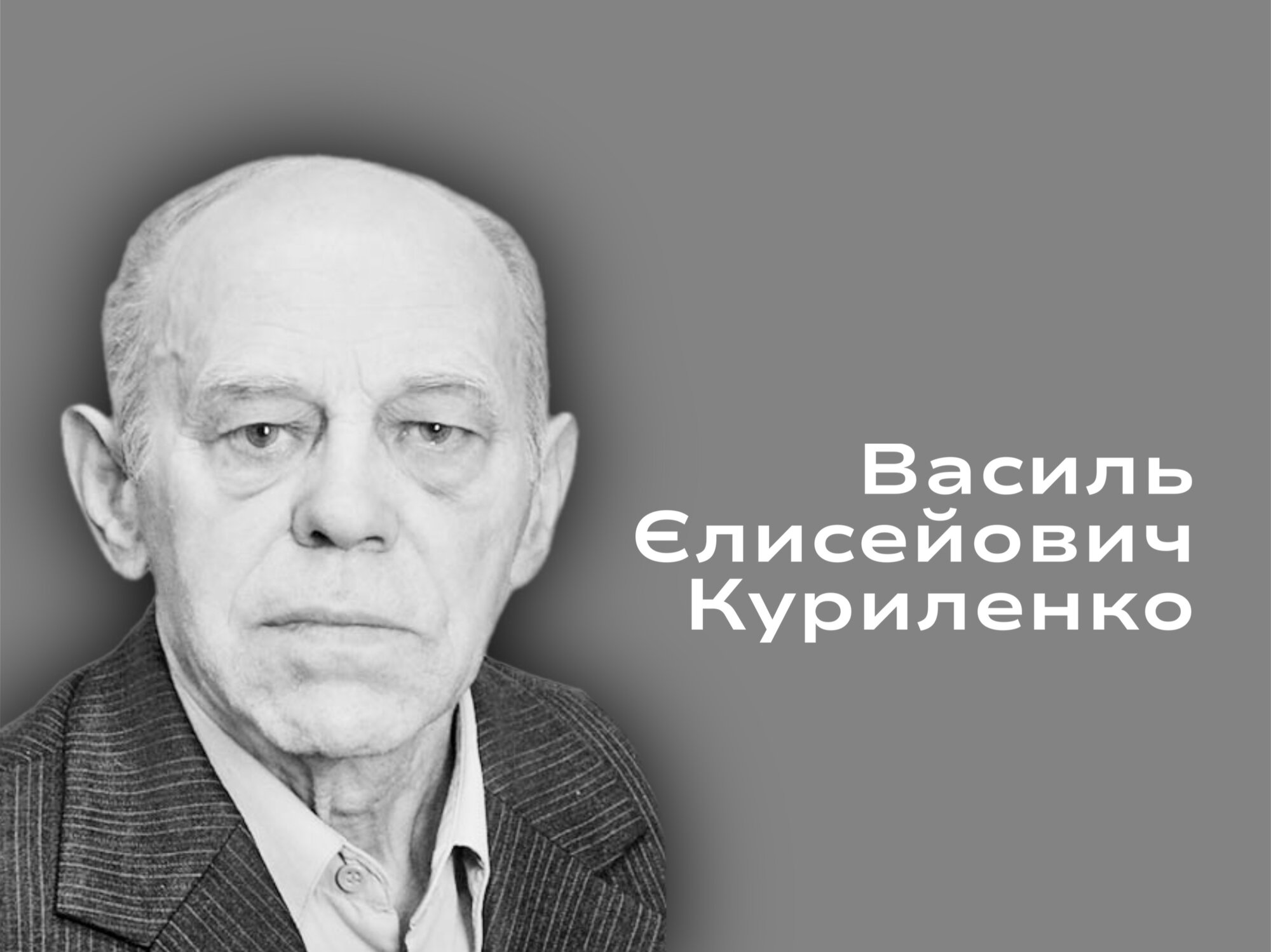 Відомий український історик, археолог, художник з Чернігівщини спочатку вступив до університету, а потім до середньої школи