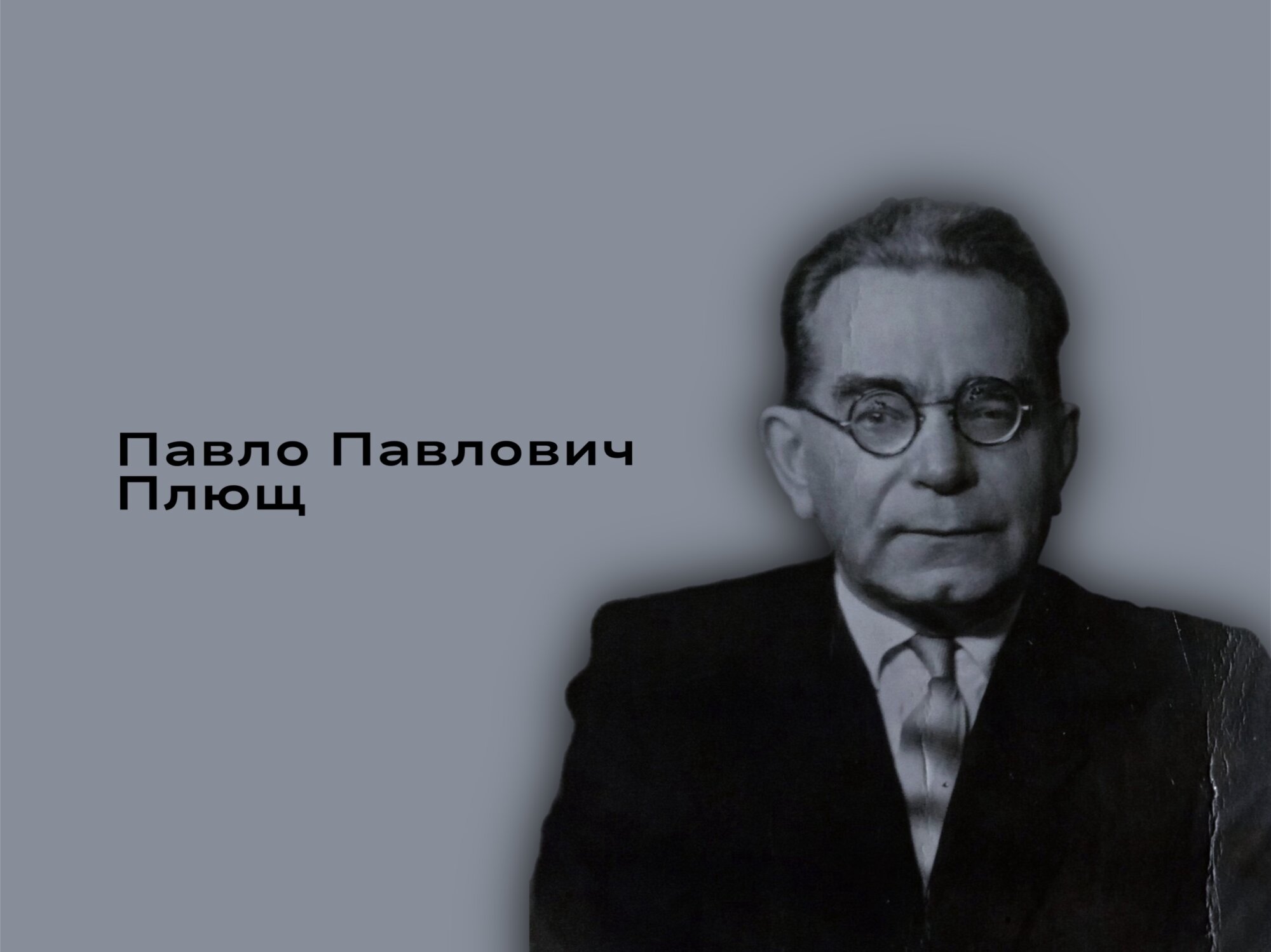Літературну мову Київської Русі та стилі української мови від середньовіччя досліджував уродженець Чернігівщини, вчений – лінгвіст Павло Плющ